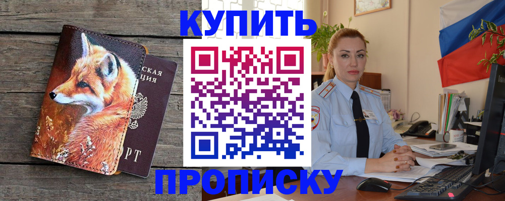 временная регистрация в квартире в Петропавловске-Камчатском