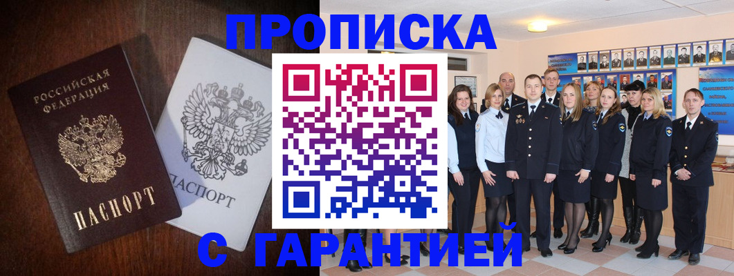 миграционный учет в Петропавловске-Камчатском